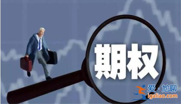 虛值期權(quán)只有時間價值嗎詳情介紹？