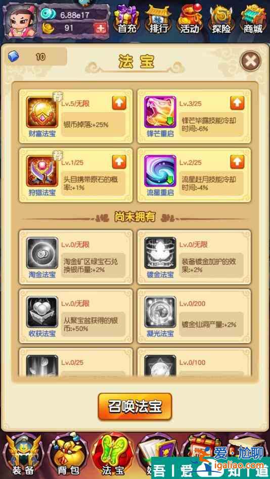 新葫蘆娃手游怎么提升戰(zhàn)斗力 新葫蘆娃手游提升戰(zhàn)斗力攻略？