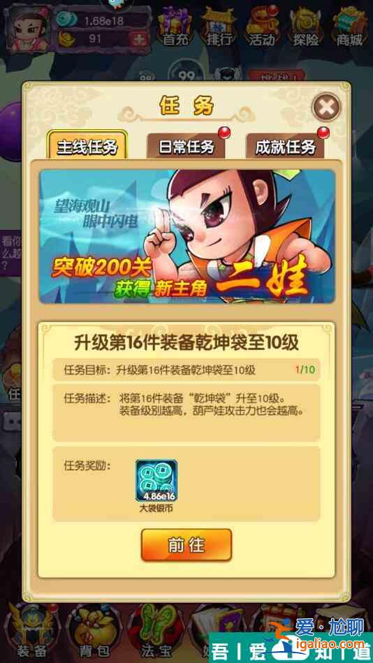 新葫蘆娃手游怎么提升戰(zhàn)斗力 新葫蘆娃手游提升戰(zhàn)斗力攻略？