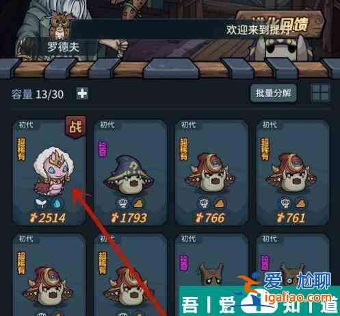提燈與地下城寵物怎么進(jìn)化 提燈與地下城寵物進(jìn)化攻略？