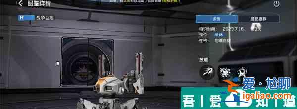 星球重啟弧頂儲物柜怎么獲得  需要什么材料？