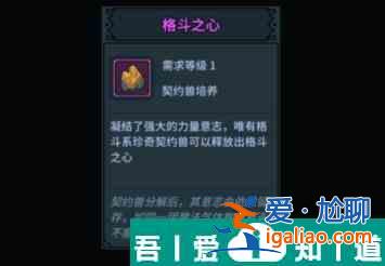提燈與地下城寵物怎么進(jìn)化 提燈與地下城寵物進(jìn)化攻略？