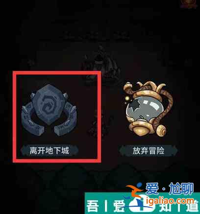 提燈與地下城怎么回城 提燈與地下城回城方法？