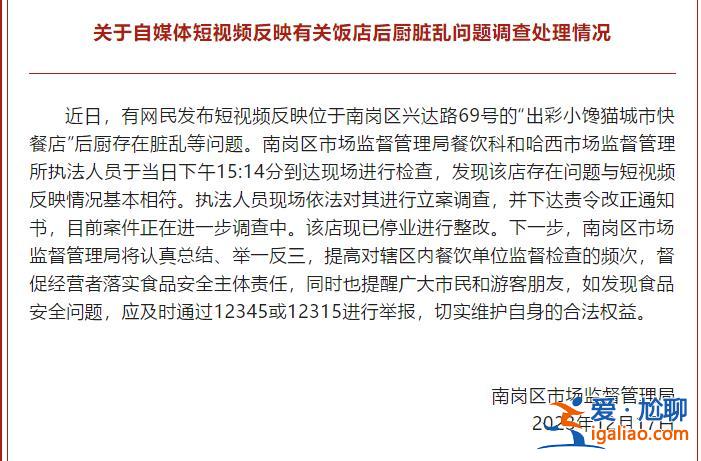 情況屬實(shí) 停業(yè)整改？