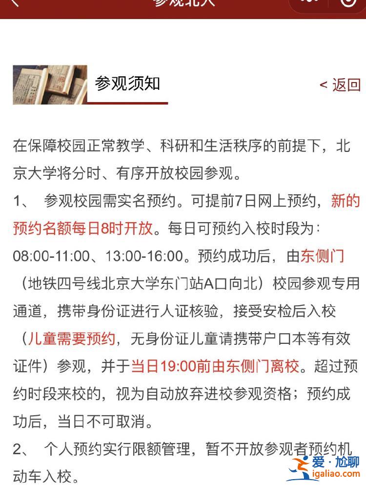 我從來不遵守北大門衛(wèi)制度？