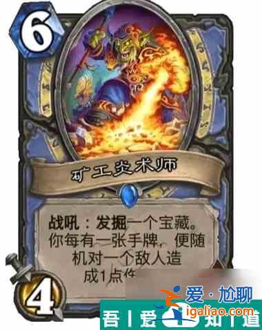爐石傳說新版本荒蕪之地 爐石傳說決戰(zhàn)荒蕪之地新卡介紹？