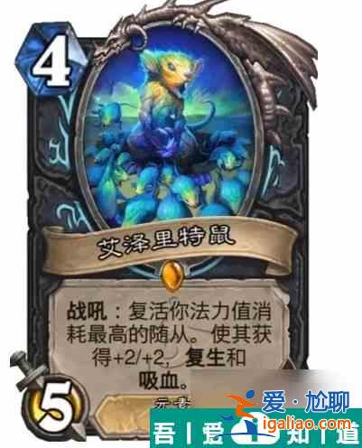 爐石傳說新版本荒蕪之地 爐石傳說決戰(zhàn)荒蕪之地新卡介紹？