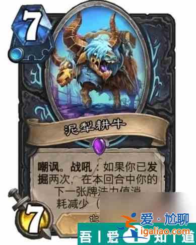爐石傳說新版本荒蕪之地 爐石傳說決戰(zhàn)荒蕪之地新卡介紹？