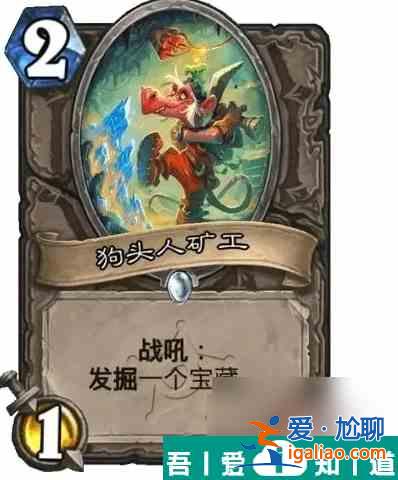 爐石傳說新版本荒蕪之地 爐石傳說決戰(zhàn)荒蕪之地新卡介紹？