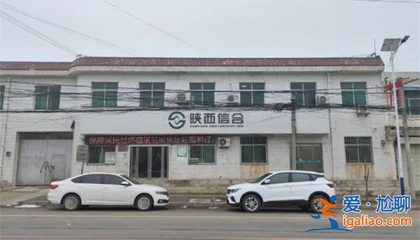 陜西多名村民被貸款？
