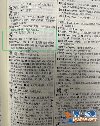 混淆是非、歪曲事實(shí)？