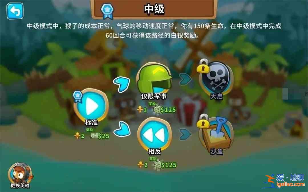 氣球塔防6初學(xué)者完整指南 氣球塔防6初學(xué)者必讀指南 避免誤入陷阱？