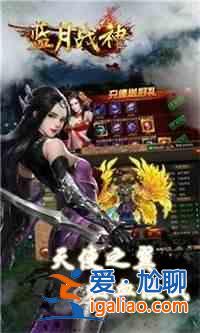 藍月戰(zhàn)神快速升級完全指南藍月戰(zhàn)神升級指南簡介？