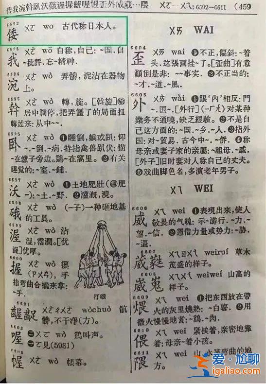 混淆是非、歪曲事實(shí)？