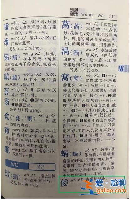 混淆是非、歪曲事實(shí)？