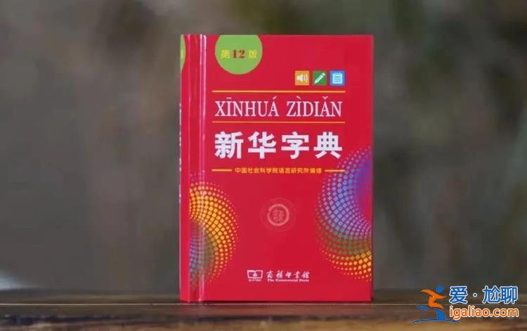 混淆是非、歪曲事實(shí)？