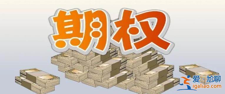 什么是虛值期權(quán)什么是深度虛值期權(quán) 有何特征？