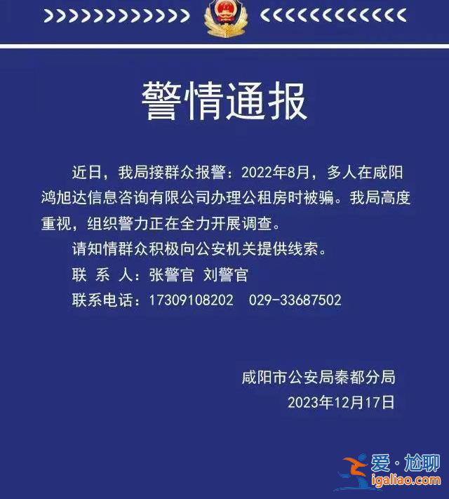 陜西咸陽一公租房小區(qū)被爆“豪車”林立 記者采訪被罵“滾出去”？