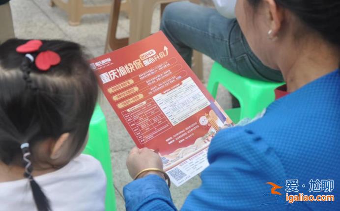 近六成人選擇為家人投保 “重慶渝快保”適合全家一起買??？