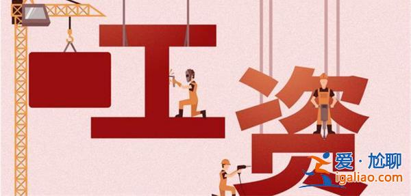 公立醫(yī)院拖欠15個月工資官方稱無奈，拖欠工資的原因[拖欠工資的原因]？