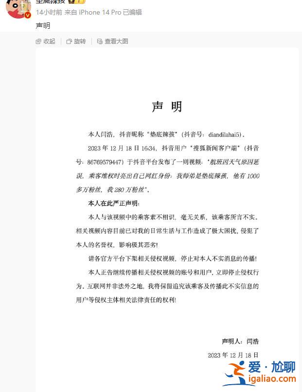 我?guī)煹?000多萬(wàn)粉絲 我280萬(wàn)！知名網(wǎng)紅緊急回應(yīng)？