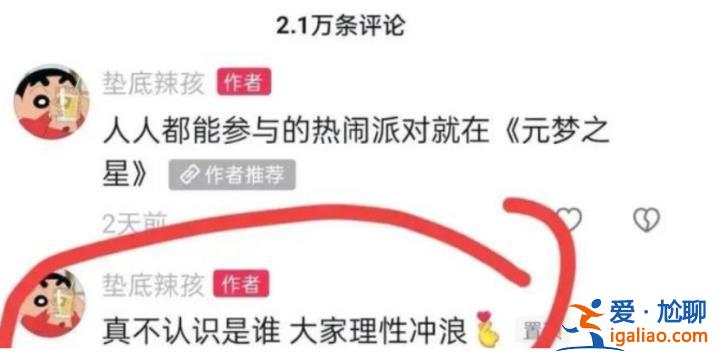 我?guī)煹?000多萬(wàn)粉絲 我280萬(wàn)！知名網(wǎng)紅緊急回應(yīng)？