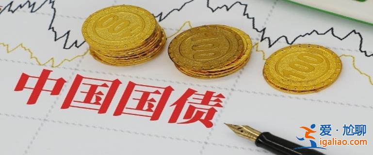 增發(fā)國債首批資金預算多少 2379億 有關部門談如何分配？