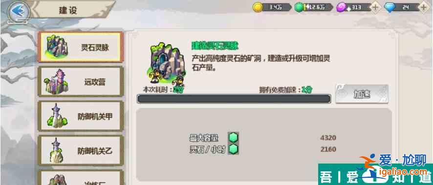 一劍斷念靈石怎么消耗 一劍斷念靈石消耗方法？