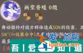 扶搖一夢控制門客哪些好用 扶搖一夢控制門客介紹？