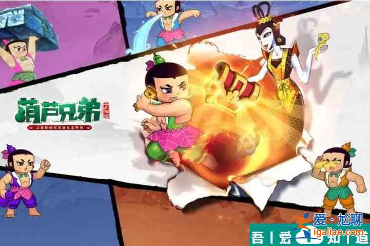 葫蘆兄弟七子降妖為什么裝備強(qiáng)化上限 裝備系統(tǒng)玩法介紹？