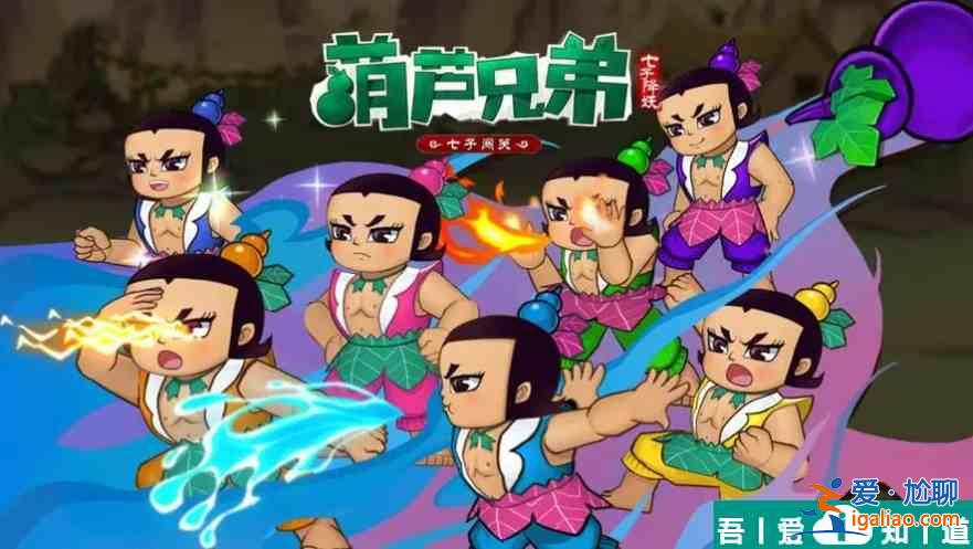 葫蘆兄弟七子降妖為什么裝備強(qiáng)化上限 裝備系統(tǒng)玩法介紹？