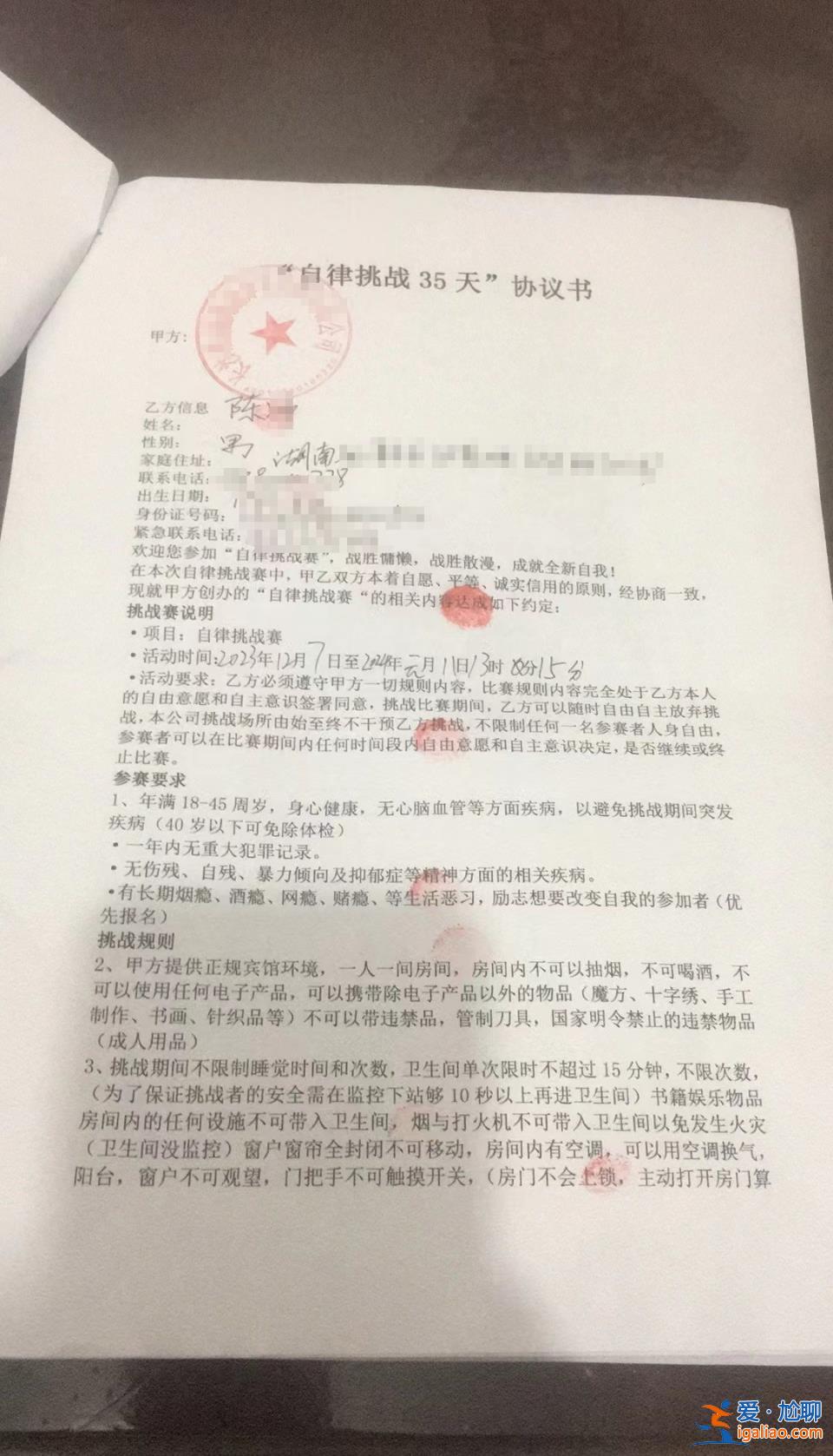 35天不用手機(jī)獎(jiǎng)40萬(wàn)？長(zhǎng)沙男子交近萬(wàn)元 參與半天被淘汰？