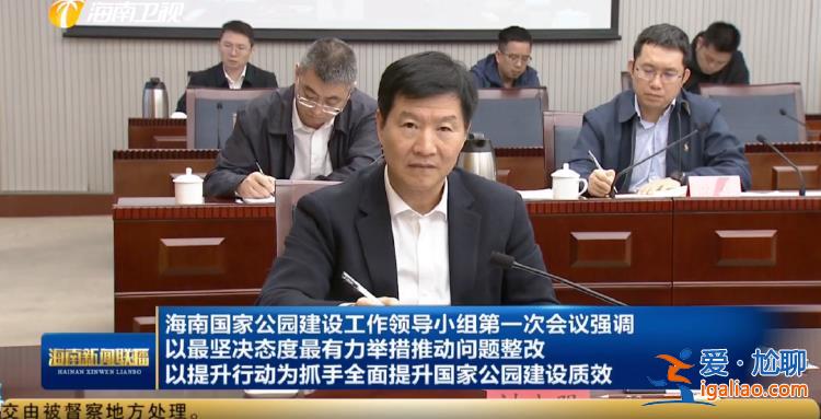 落實(shí)中央重大決策！中國最南端的省份 省委書記、省長多了新身份？