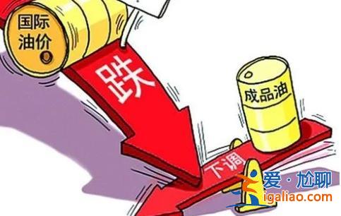2023年成品油調(diào)價(jià)以“六連跌”收官創(chuàng)最長(zhǎng)連跌紀(jì)錄[成品油調(diào)價(jià)]？