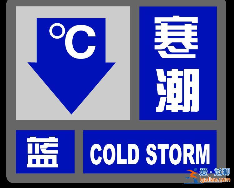 上海明起連續(xù)5天最低氣溫不到-1℃ 40年同期未現(xiàn)的持續(xù)低溫要來了？