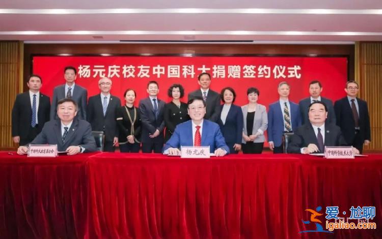 楊元慶向母校中國科大捐贈2億元人民幣 支持少年班學(xué)院樓建設(shè)？