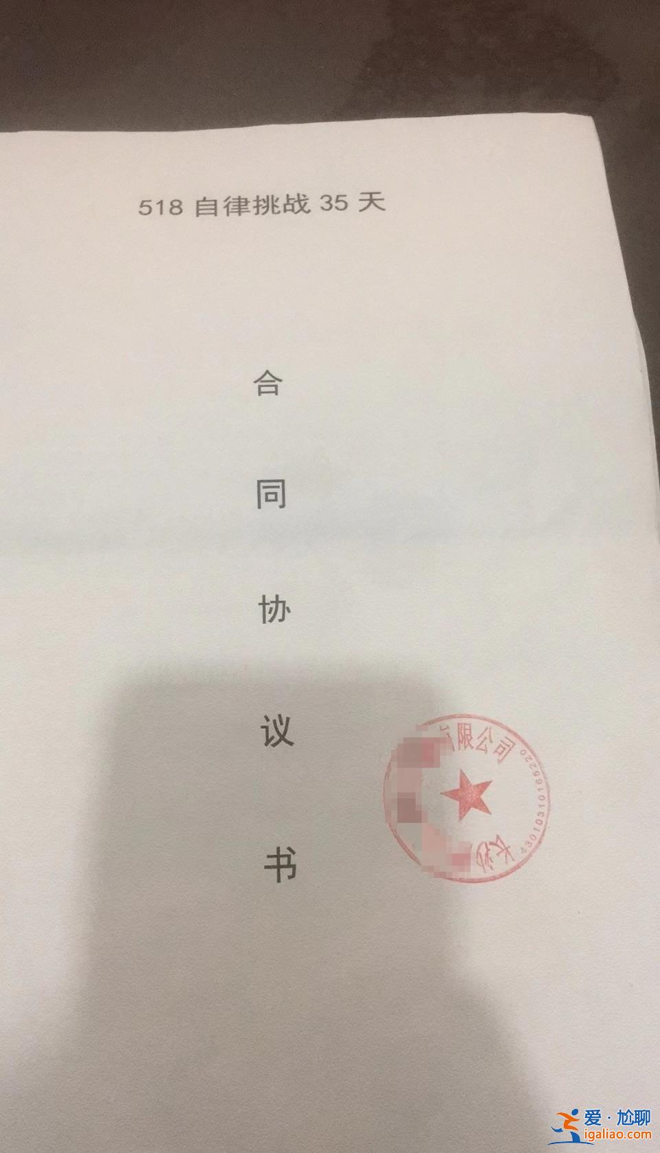 35天不用手機(jī)獎(jiǎng)40萬(wàn)？長(zhǎng)沙男子交近萬(wàn)元 參與半天被淘汰？