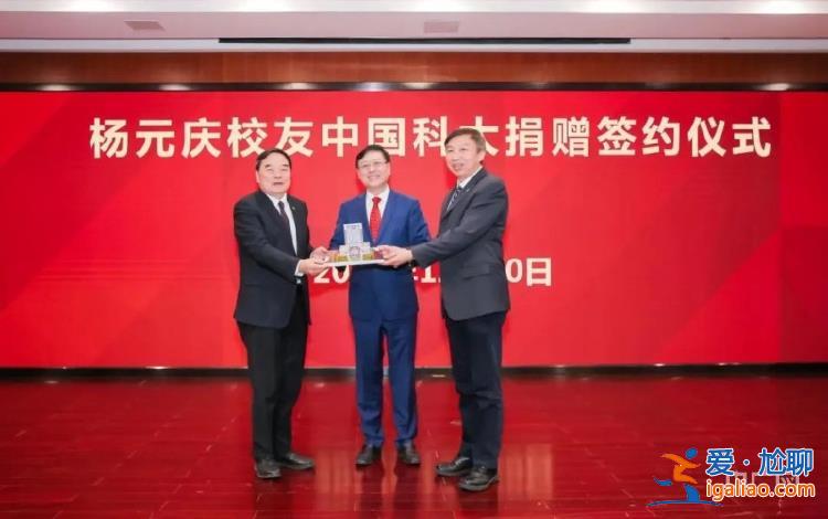 楊元慶向母校中國科大捐贈2億元人民幣 支持少年班學(xué)院樓建設(shè)？
