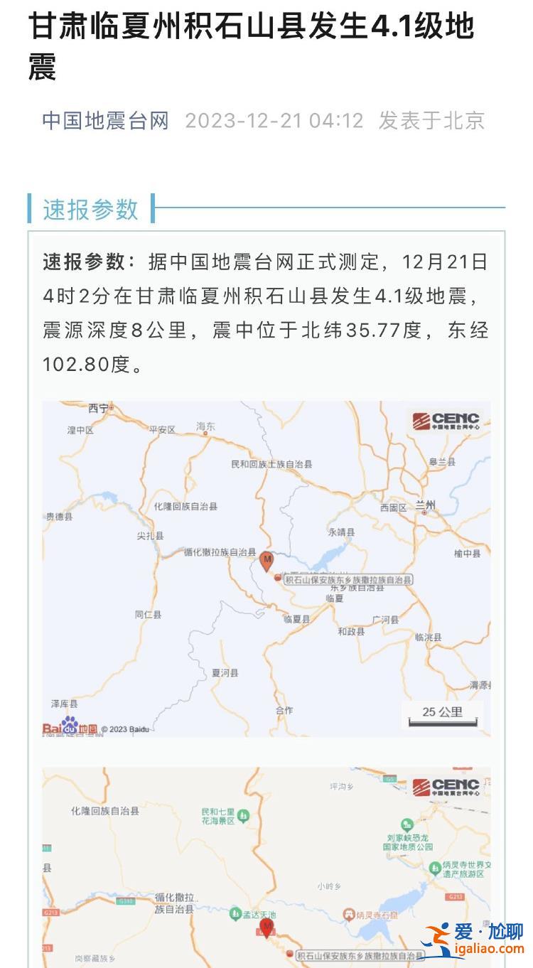 4樓房間床在晃動(dòng) 窗戶發(fā)出響聲？