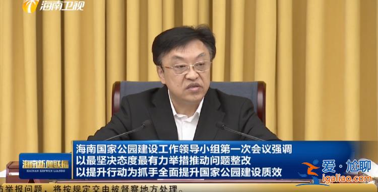 落實(shí)中央重大決策！中國最南端的省份 省委書記、省長多了新身份？