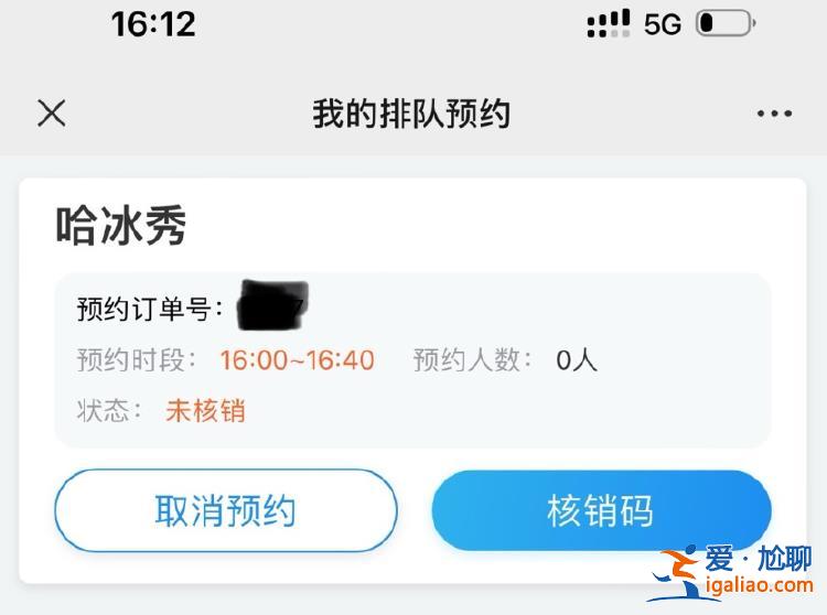 親歷者講述哈爾濱冰雪大世界退票事件 景區(qū)致歉網(wǎng)友卻為此吵翻了？