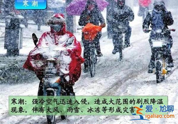 浙江出現(xiàn)極端寒潮可能性增大了嗎，浙江會出現(xiàn)極端寒潮嗎[極端寒潮嗎]？