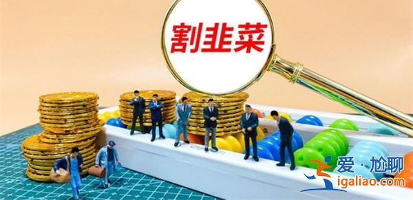 中國(guó)嬌妻怎么割老外韭菜，為何割老外的韭菜[割老外韭菜]？