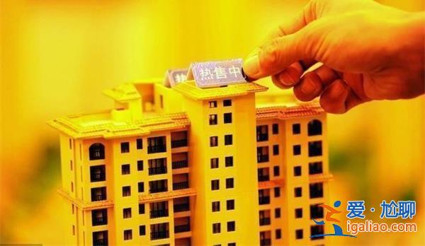 二手房交易低傭金成趨勢(shì)怎么回事，為何會(huì)有低傭金[低傭金]？
