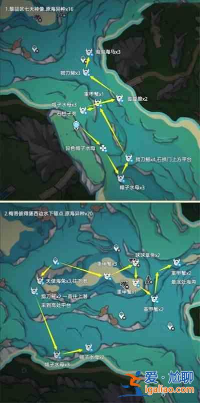 原神4.3中的異海凝珠在哪里？原神影響4.3 不同海凝珠分布地點及路線匯總？
