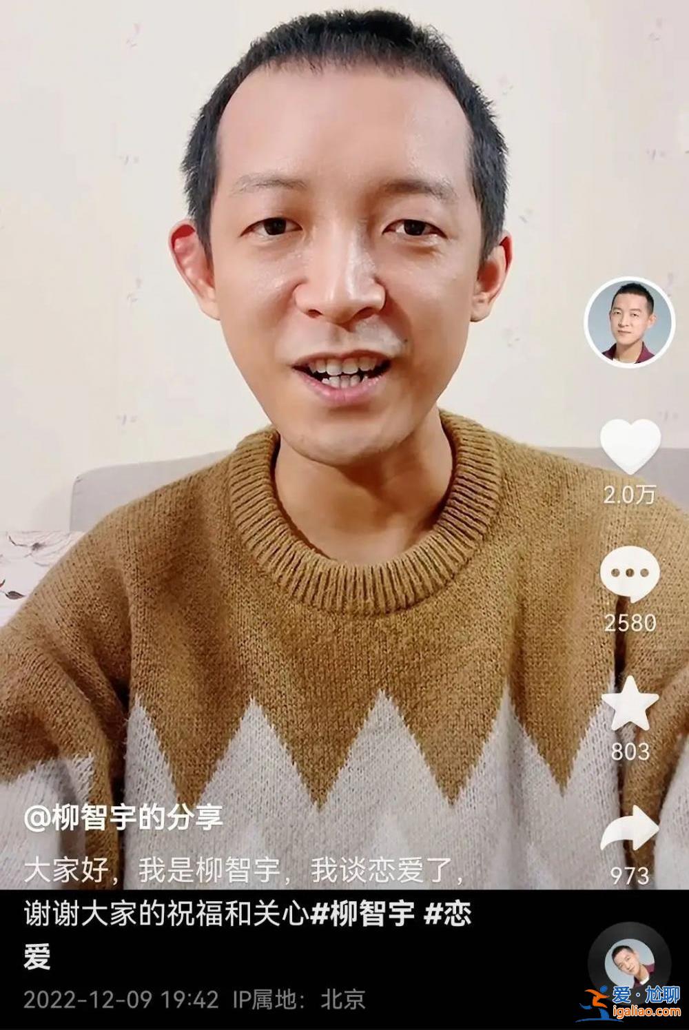 “數(shù)學(xué)天才”柳智宇宣布結(jié)婚 曾在龍泉寺出家8年后還俗？