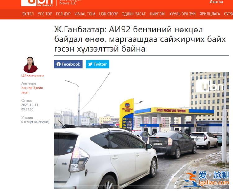 俄羅斯停止對蒙古國供油 致蒙古發(fā)生“油荒”？真相是這樣？