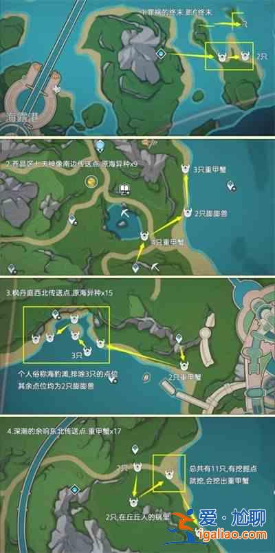 原神4.3中的異海凝珠在哪里？原神影響4.3 不同海凝珠分布地點及路線匯總？