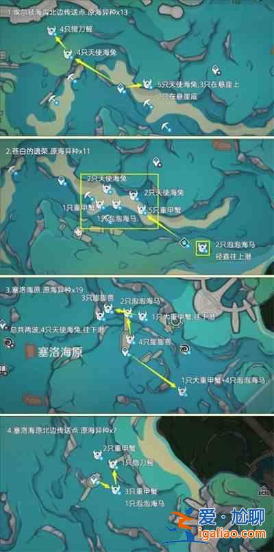 原神4.3中的異海凝珠在哪里？原神影響4.3 不同海凝珠分布地點及路線匯總？