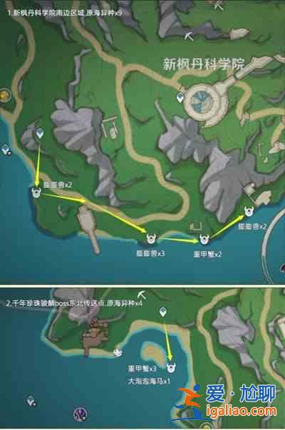 原神4.3中的異海凝珠在哪里？原神影響4.3 不同海凝珠分布地點及路線匯總？